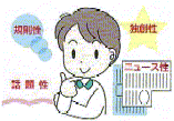 テーマを決める